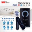 3M HEAT3000 櫥下型熱飲機【搭配HCR-05淨水器】 飲水機 / 加熱器 - 最新觸控龍頭