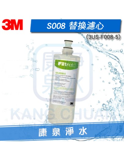 3M Filtrete S008 / S-008 生飲系統/淨水器 替換濾心 ~ 有效除餘氯、鐵鏽、鉛、VOCs