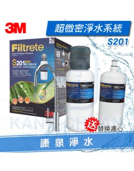 ◤超值兩心優惠組◢ 3M S201 櫥下型超微密生飲淨水系統/淨水器(效能同DWS4000) ★0.2微米專利除菌膜、除重金屬