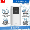 3M VST100 全戶式軟水機 / 軟化水質 / 硬水剋星