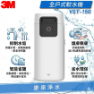 3M VST150 全戶式軟水機 / 軟化水質 / 硬水剋星