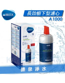 德國 BRITA On Line Active Direct A1000 櫥下長效型濾水器 專用替換濾心