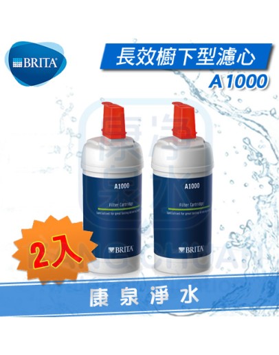 德國 BRITA On Line Active Direct A1000 櫥下長效型濾水器 專用替換濾心【2入】