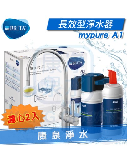 ◤新款LED濾心壽命顯示◢ 德國 BRITA mypure A1 櫥下長效型濾水器/淨水器 ~ 搭配A1000濾心【共2支濾心】