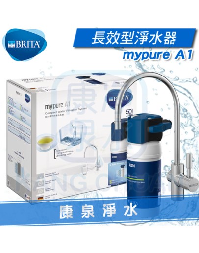 ◤新款LED濾心壽命顯示◢ 德國 BRITA mypure A1 櫥下長效型濾水器/淨水器 ~ 搭配A1000濾心