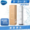 BRITA 碧然德 mypure GR PCF4in1 四重過濾濾心