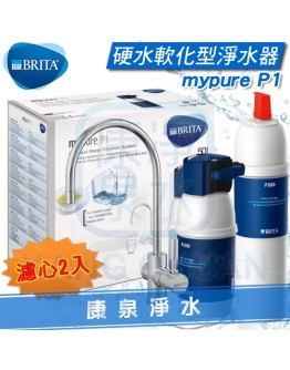 ◤智慧型LED燈號顯示◢ 德國 BRITA mypure P1 櫥下硬水軟化長效型濾水器/淨水器 ~ 搭配P1000濾心+P3000濾心【1頭2心】