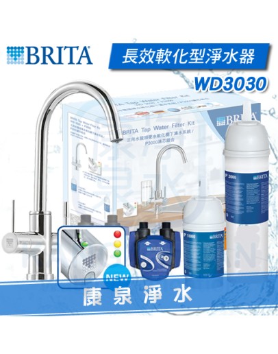 德國BRITA TAP WD3030 不鏽鋼三用水龍頭 硬水軟化櫥下型濾水系統 + P3000濾芯【本組合共2支芯】