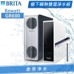 BRITA mypure GR600 櫥下瞬熱雙溫淨水組(專利升級版)