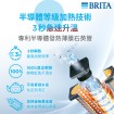 BRITA mypure pro X6 櫥下瞬熱雙溫淨水組(專利升級版)