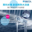 BRITA mypure pro X6 櫥下瞬熱雙溫淨水組(專利升級版)