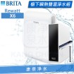 BRITA mypure pro X6 櫥下瞬熱雙溫淨水組(專利升級版)