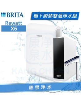 BRITA mypure pro X6 櫥下瞬熱雙溫淨水組(專利升級版)