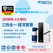 BRITA mypure P1 櫥下瞬熱雙溫淨水組(專利升級版)