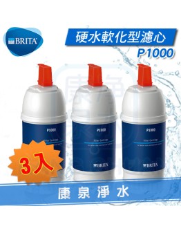 德國 BRITA On Line Active Plus P1000 硬水軟化型濾水器/淨水器濾心【3入】