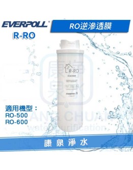 EVERPOLL 愛科RO逆滲透膜濾芯 R-RO (適用 RO-600 / RO-500)