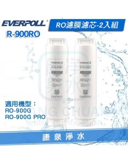 EVERPOLL 愛科RO濾膜濾芯 R-900RO-2入組 (適用 RO-900G / RO-900G PRO)