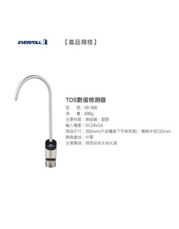 EVERPOLL 愛科 直出RO淨水器 / 純水機 RO-900G/RO900G PRO(尊爵黑) + TDS 數值檢測器