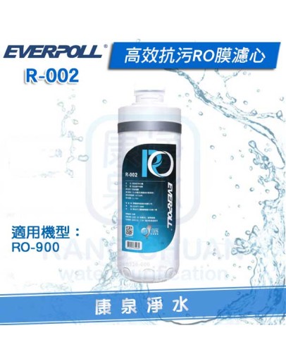 EVERPOLL 愛科高效抗汙RO膜濾心 R-002 (適用 RO-900)