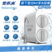 EVERPURE 愛惠浦 Waterdrop G2P600 廚下型無桶直出RO淨水系統