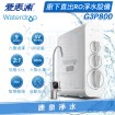 EVERPURE 愛惠浦 Waterdrop G3P800廚下型無桶直出RO淨水系統