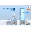 EVERPURE 愛惠浦 Waterdrop G3P800廚下型無桶直出RO淨水系統
