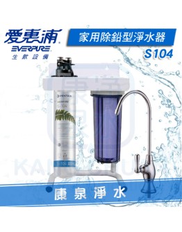 Everpure 台灣愛惠浦公司貨 QL3-S104 / S-104 二道生飲淨水器【加強除鉛型】