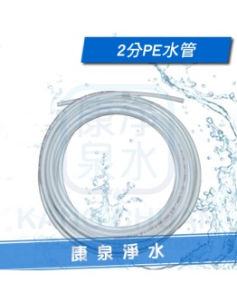 淨水器 / 過濾器 / RO純水機 專用高品質 2分 PE水管 (500cm / 5m) 《加厚型》