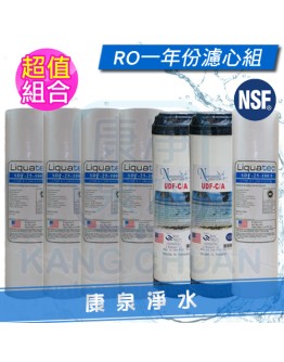 RO逆滲透 / 三道過濾器 / 電解機前置過濾器 一年份濾心共7支 10英吋 標準規格【5M PP + UDF + 1M PP】