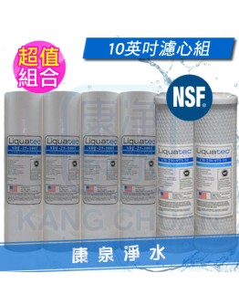 美國進口 LIQUATEC NSF認證 RO逆滲透 / 二道過濾器 / 電解機前置過濾器 一年份濾心共6支 10英吋 標準規格【5M PP + CTO】