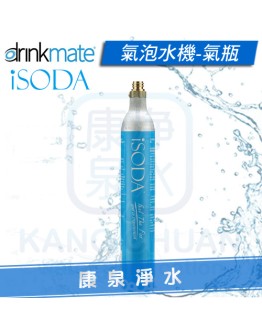 美國 Drinkmate iSODA 410 氣泡水機 / 汽泡機 / 氣泡機 食品級 CO2氣瓶 鋼瓶 (425g)