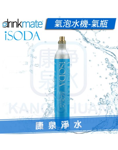 美國 Drinkmate iSODA 410 氣泡水機 / 汽泡機 / 氣泡機 食品級 CO2氣瓶 鋼瓶 (425g)