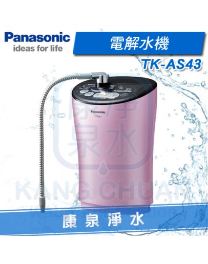 Panasonic 台灣松下 國際牌電解水機 TK-AS43 ZTA